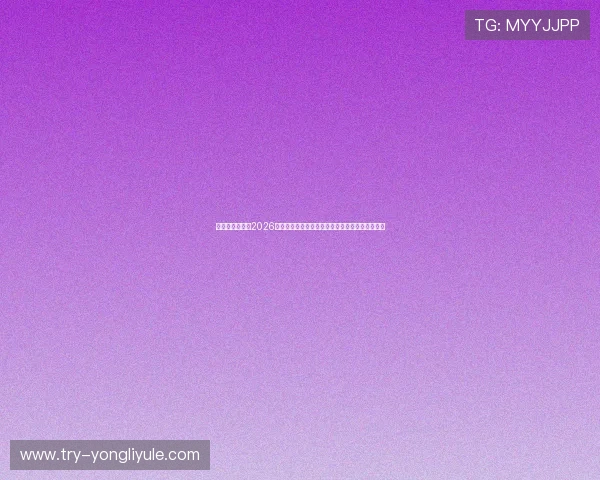 星欧娱乐官网:2026年世界杯观赛指南:购票、交通与现场体验全攻略 星欧娱乐官网:2026年世界杯观赛指南:购票、交通与现场体验全攻略